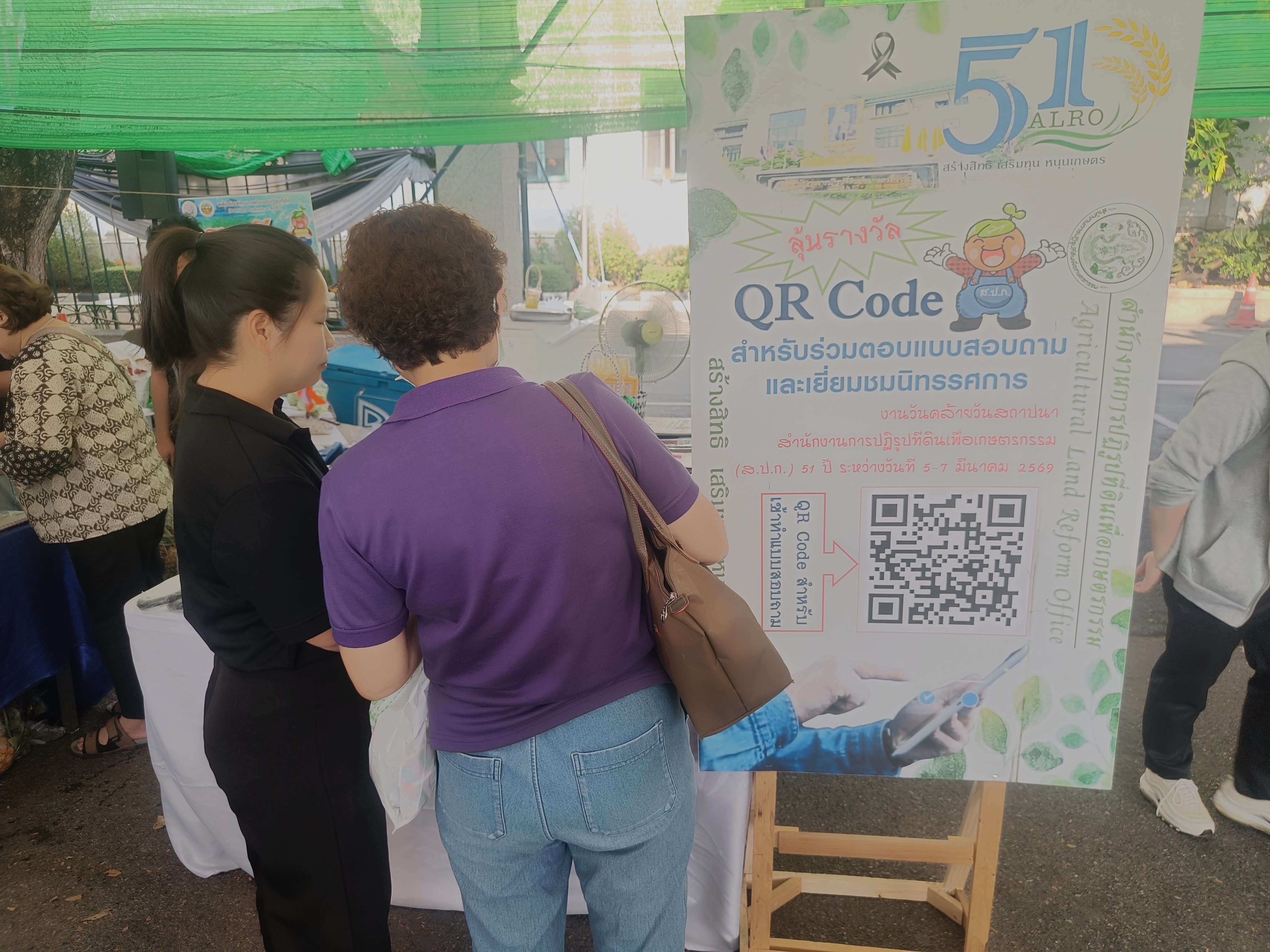 title - คณะทำงานฝ่ายติดตามประเมินผลการจัดงาน วันคล้ายวันสถาปนาสำนักงานการปฏิรูปที่ดินเพื่อเกษตรกรรม (ส.ป.ก.) ครบรอบ 51 ปี เปิดตั้งจุดให้ผู้ร่วมงานได้ร่วมสนุก เล่นเกมส์ และตอบแบบประเมินผลการจัดงาน ผ่านระบบออนไลน์